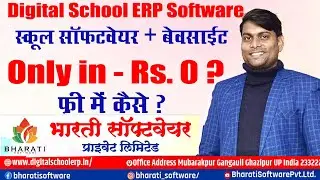Best School ERP Software in 2024 | Low Budget me School ERP Software | Software Resalling Bussiness