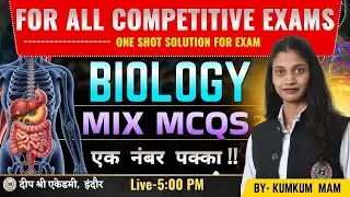 Biology Mix MCQs | One Shot Solution for All Competitive Exams | By Kumkum Mam | Deep Shree Academy