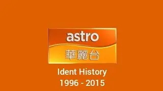Astro Wah Lai Toi Ident (1996 - 2015)