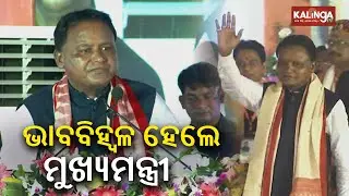 CM Mohan Majhi visits Jhumpura market of Keonjhar district  || Kalinga TV