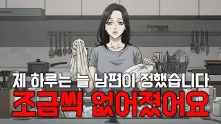 내가 예민한 건지&hellip;설명이 안 됐어요 ｜ Am I too sensitive&hellip; I couldn&rsquo;t explain it