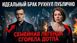 разрыв алфёровой и бероева тихий финал громкой истории