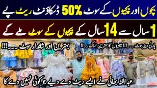 Baby Garments Wholesale Price | Kids Clothes | Kids Imported Garments In Karachi  Baby Baba Garments