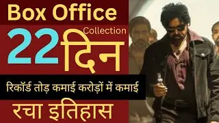 OG Box Office Collection Day 23 |  total worldwide collection | OG movie review | Pawan Kalyan