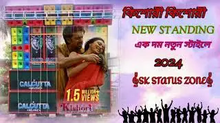KISHORI👈কিশোরী👈NEW 💫standing💫GAN👿SK STATUS ZONE 👿