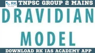 TNPSC GROUP 2 MAINS | DRAVIDIAN MODEL OF DEVELOPMENT #tnpsccoaching #tnpsc #ias #group2 #group2mains