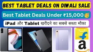 Best Tablet Deals on Diwali Sale! Best Tab Under 15000! Flipkart Big Diwali Sale! Amazon Diwali Sale