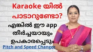 കരോക്കെ ഗായകർക്ക് ഉപകാരപ്പെടുന്ന ഒരു app.. An app exclusively for karaoke singers