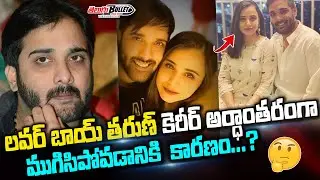 Reason Behind Hero Tarun Carrer Stopped in the Film Industry | Tarun Biography | Telugu Bullet