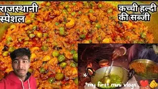 My first mini volgs 🫵 (हल्दी की सब्जी)