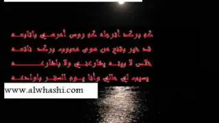 البارعي - كلمات الشيخ عبدالله صالح الوهاشي