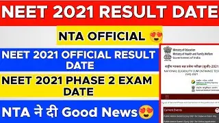 Neet 2021 Result date | Neet 2021 latest news today | Neet 2021 | Neet 2021 cut off | Neet 2022