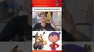 Pikachu 🤣🤣 #funny #comedy #trending #viral #funnymemes #memes #marathi #fypシ #instagram #reels