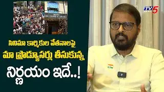 Mythri Movie Makers Producer Cherry on Producers Decision over Cinema Workers Wages | TV5 ENT