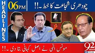Moonis Elahi Breaks Big News!! | 06:00 PM | Headlines | 23 July 2022 | 92NewsHD