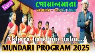 //Gohalmara Mundari Program 2025//Tapan sing Song//sasangkir Akhara//New Mundari Video 2025//