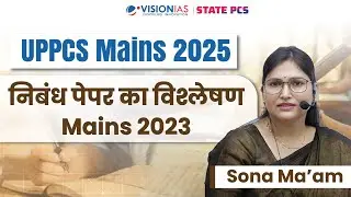 Class 2 | UPPSC Mains Essay 2023&ndash;2024 Analysis