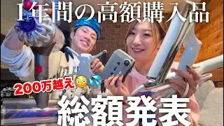 200万越え爆買い！カナダ在住夫婦の買って良かった物と総額発表！車の値段も公開します！！