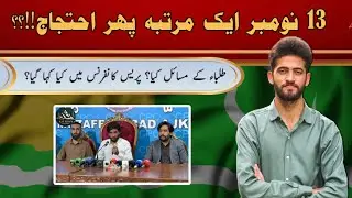 November 13th Last Call? | Student Protest What is the Charter of Demand? #ajk