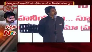 Highlights of Pawan Kalyan Speech @ Janasena Formation Day Maha Sabha || Guntur || NTV