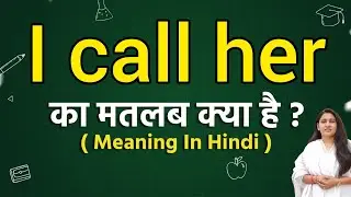 I call her meaning in hindi | I call her meaning ka matlab kya hota hai | Word meaning