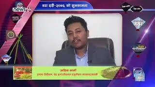 वेद इन्टरनेसनल कन्सलट्यान्सीका प्रबन्ध निर्देशक आशिक कार्कीले बडादशैंको अवसरमा दिनु भएको शुभकामना