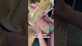 Прошедший мастер класс #ковроваявышивка #мастеркласс #punchneedle #workshop
