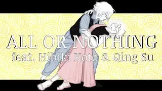 【Hibiki Koto &bull; Qing Su】All or Nothing [SynthV Cover]