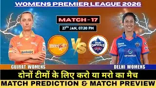 Delhi Capitals W vs Gujrat Giants W 17th Match Prediction | DCW vs GGW Match Prediction | #wpl2026