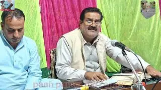 ISHKAN KORNAM SOOR LOKCHARAS.ISHKI CHE YAARAS SAMKHWAAN.LALE ARGAMI.FAROOQ A GANNIE. KASHMIRI SUFI S