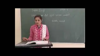 STD 9 GM SUB HINDI CH 23 JAB MAINE PAHELI PUSTAK KHARIDI P 2 BY BHUMIKA ROLA