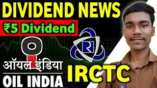 Oil India share latest news। IRCTC share latest news। irctc dividend। oil india dividend.