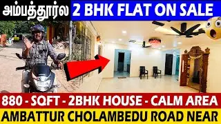 😲அம்பத்தூர்ல 2BHK Flat Sale, 💚Calm Area 🔥Ambattur cholambedu road Near ✅👍