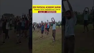 dev Physical Academy Jaipur #devphysicalacademymansaroverjaipur #devphysicalacademymansatoverjaipur