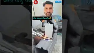 લેશર વાળુ વેલડીંગ મશીન 💫 | Laser Welding Machine Work | New Technology💥#welding #lesar #tecnology