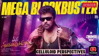 Mana Shankaraa Varaprasad Garu | Review by Celluloid Perspectives | #megastarchiranjeevi #msvpg