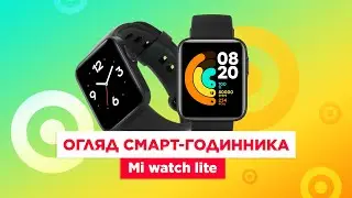 MI WATCH LITE &mdash; ОБЗОР СМАРТ-ЧАСОВ | ТОП ЗА СВОИ ДЕНЬГИ!