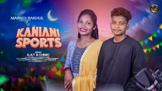 KANIALI SPROTS || NEW SANTALI STUDIO VERSION SONG 2026 || AJAY & CHINKI 