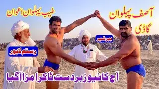 Tayyab Raza Awan Pehlwan vs Asif Pehlwan kotaddu