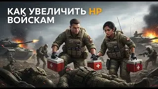 Учебка CoW: Как 