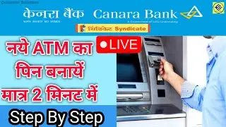 Canara Bank Atm Pin Generation | Syndicate  Atm Pin Activation | Atm Ka Pin Banaye | Rohit Kumar