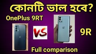 Oneplus&nbsp;9RT VS Oneplus 9R full Comparison.which is better Choice. কে সেরা? Oneplus 9RTUnboxing