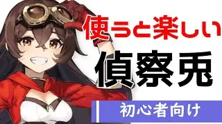 【原神】いまさら聞けない？最初の仲間の育て方【アンバー】