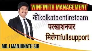 winfinith Manjunath sir ki Kolkata team per खाश नजर मिलेगा full support #winfinith #manjunath