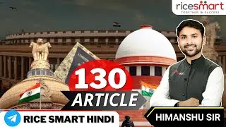 सुप्रीम कोर्ट कब और कैसे बना | Constitution of India | Polity By Himanshu Sir #supremecourt