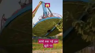 #shorts #viral #bareilly fun City video 😱