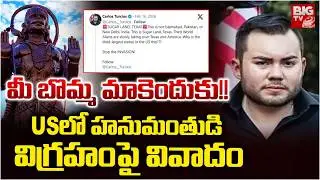 US: Texas Hanuman temple Controversy | US లో హనుమంతుడి విగ్రహం పై వివాదం | BIG TV