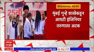 Sharad Pawar Death Threat Call Arrested : शरद पवारांना धमकी देणाऱ्या आयटी इंजिनियर पुण्यातून अटक