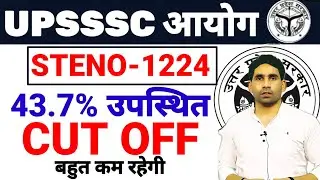 UPSSSC STENO-1224 CUT OFF UPDATE | JA-3284 UPDATE | UPSSSC LATEST NEWS