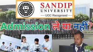 Sandeep University Admission ले या नहीं || Sandeep University Maadhubani ||